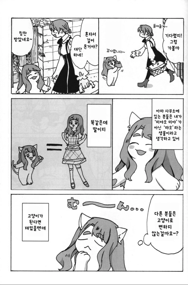 manga_65031691_010.webp