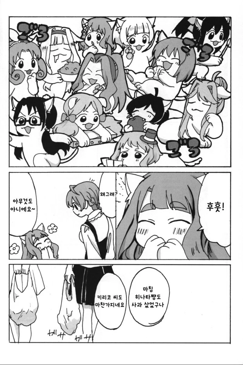 manga_65031691_011.webp
