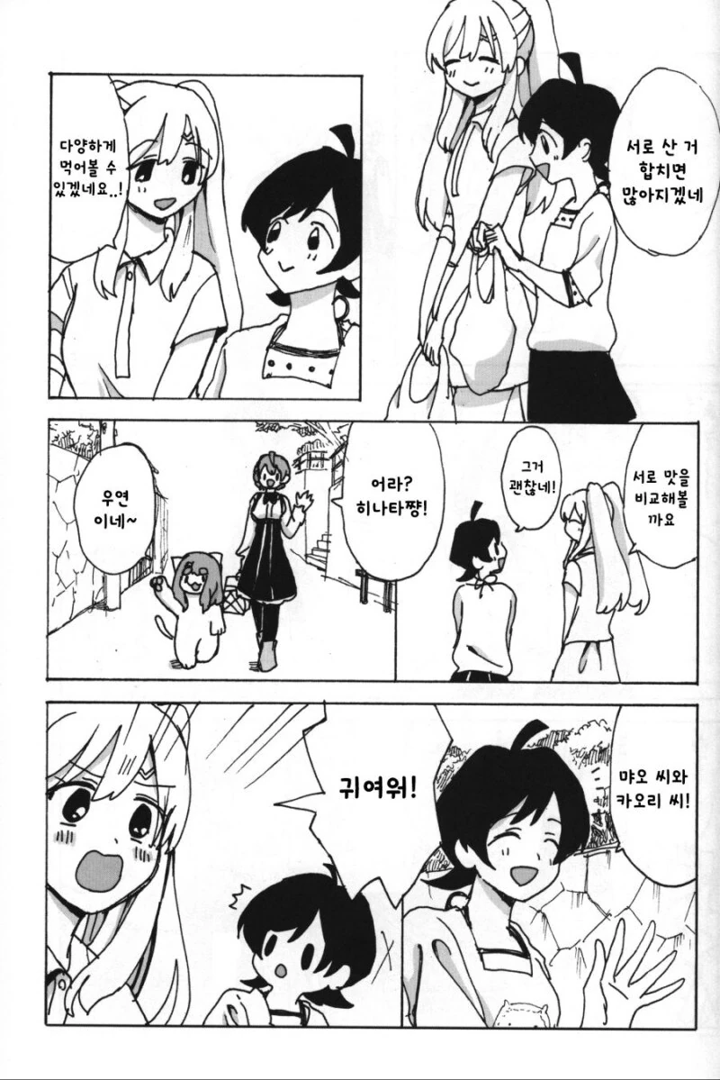 manga_65031691_012.webp