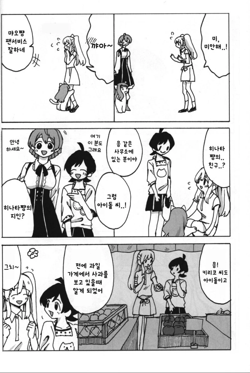 manga_65031691_013.webp