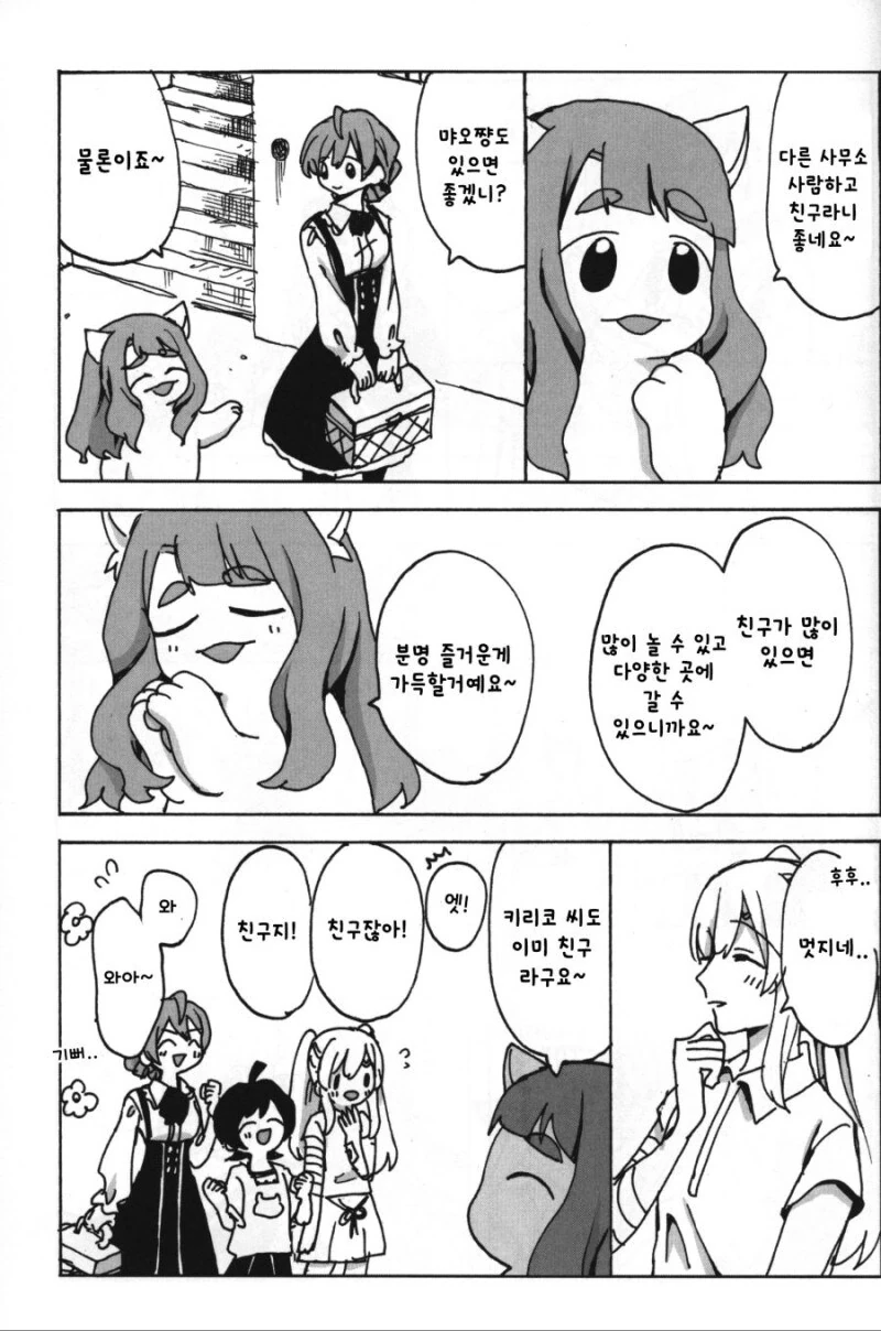 manga_65031691_014.webp