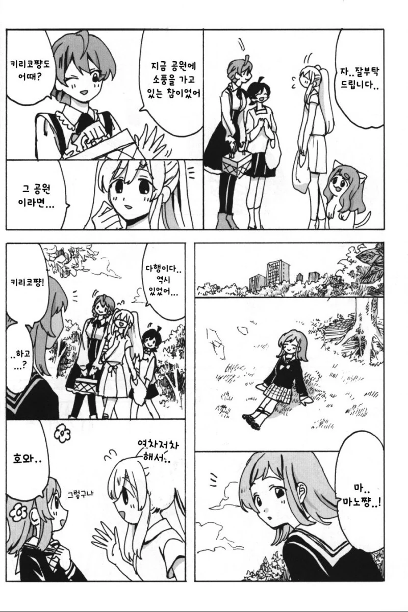 manga_65031691_015.webp