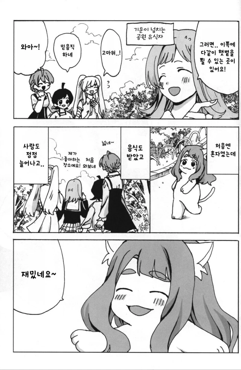 manga_65031691_016.webp