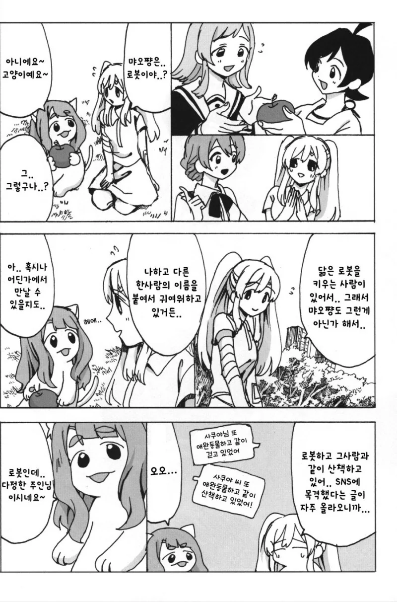 manga_65031691_019.webp