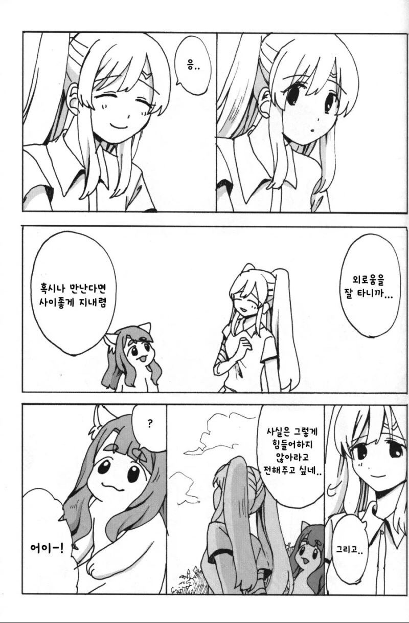 manga_65031691_020.webp