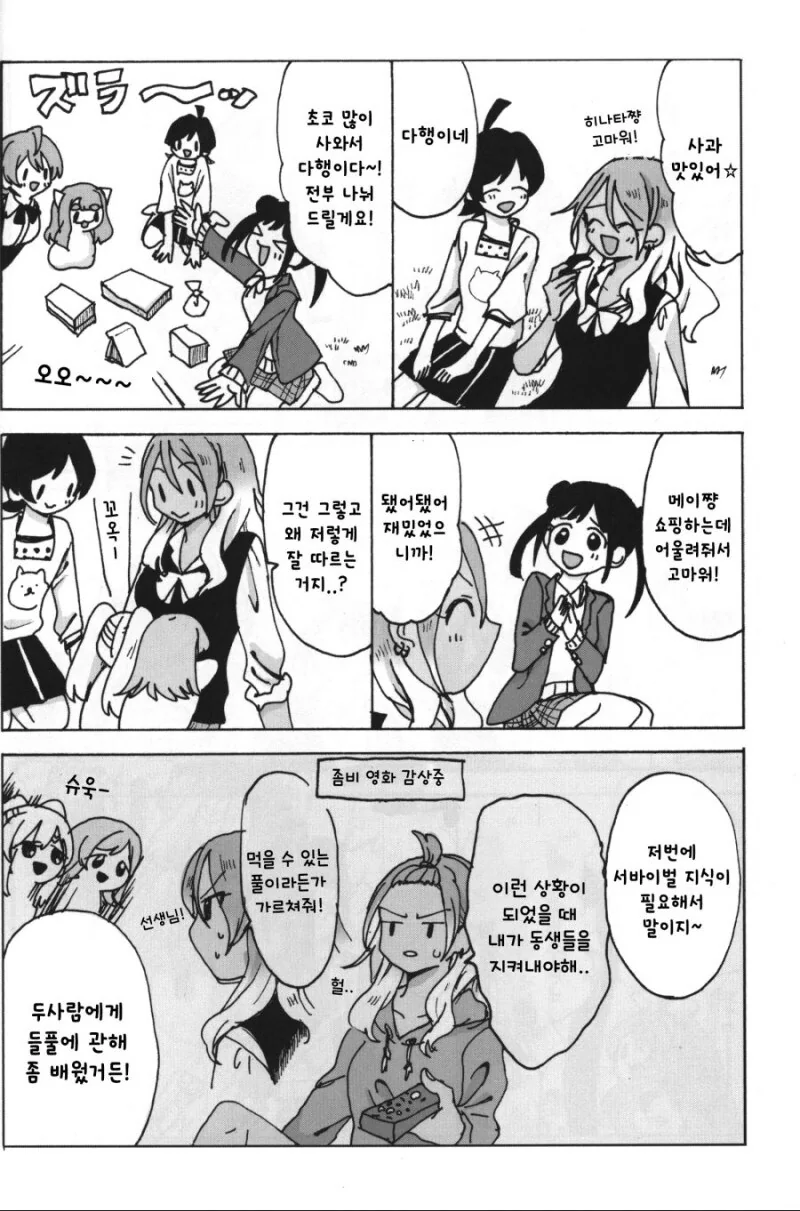 manga_65031691_023.webp