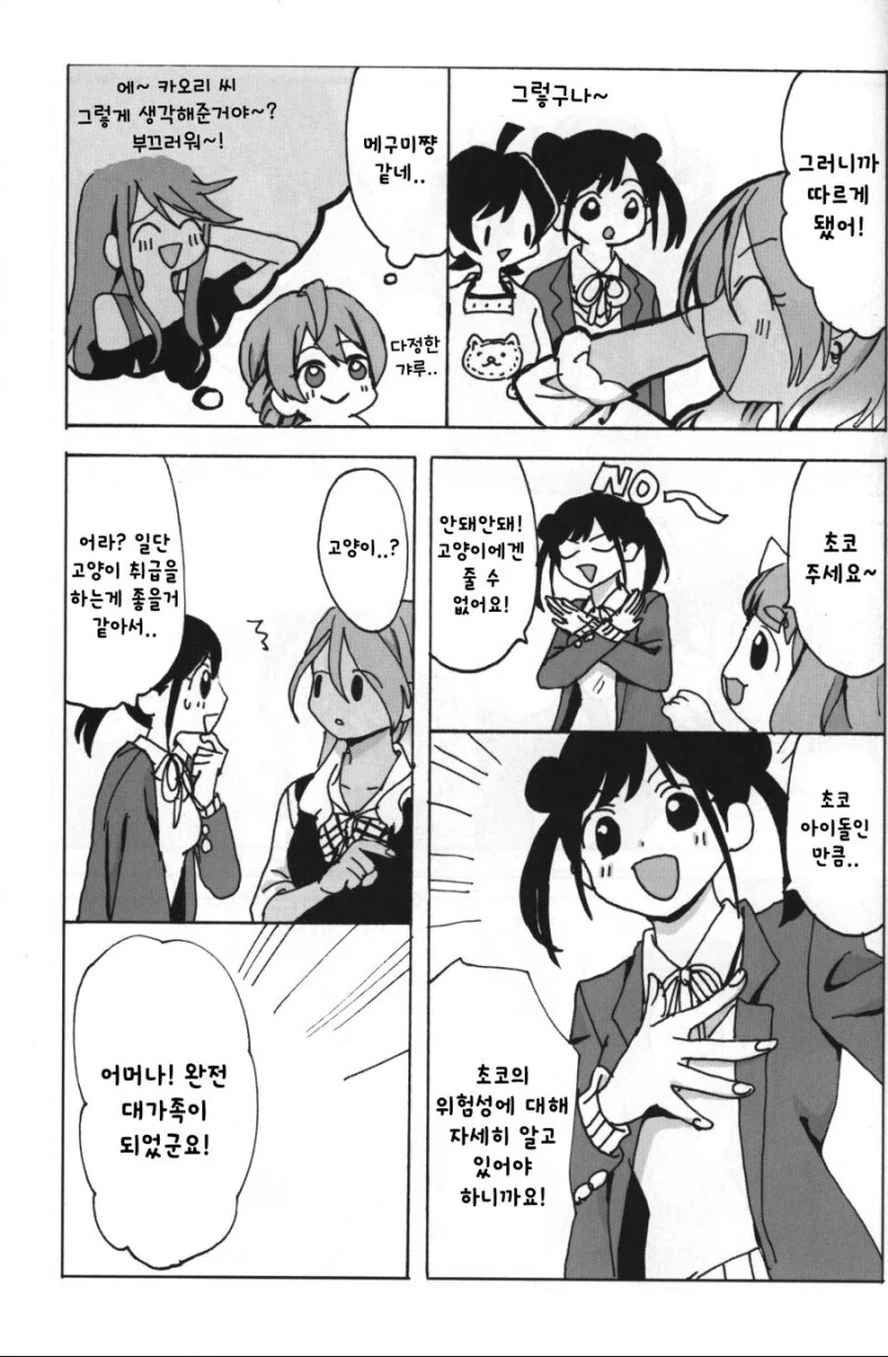 manga_65031691_024.webp