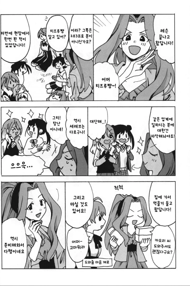 manga_65031691_025.webp