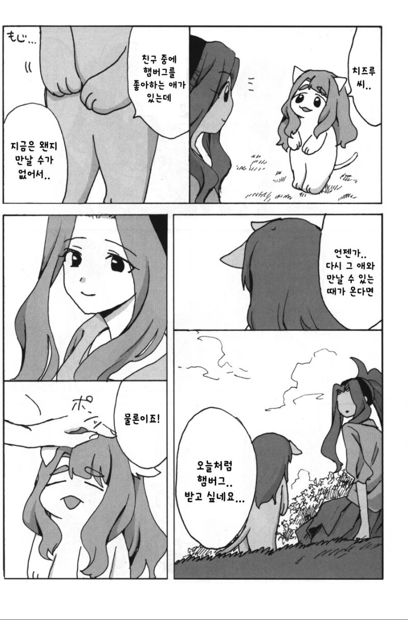 manga_65031691_027.webp