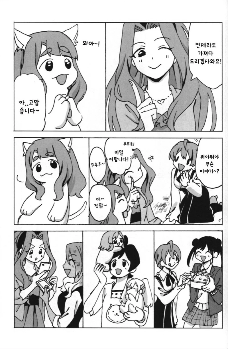 manga_65031691_028.webp