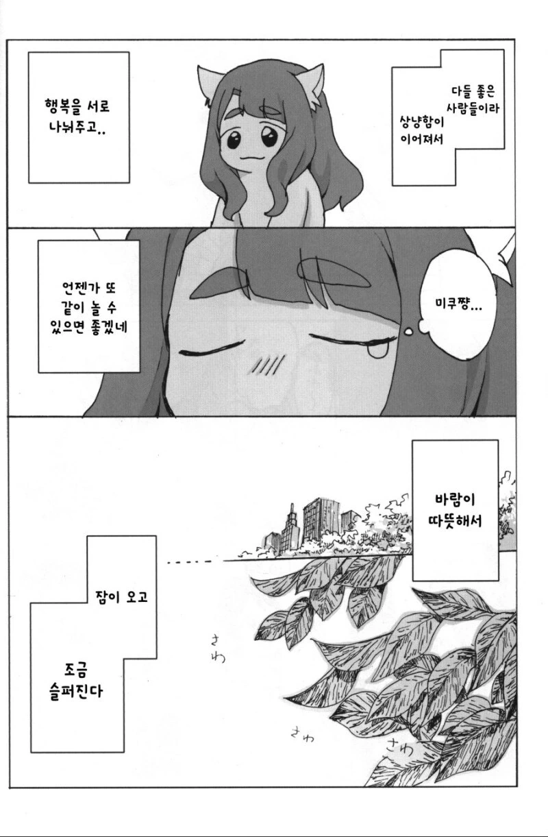 manga_65031691_029.webp
