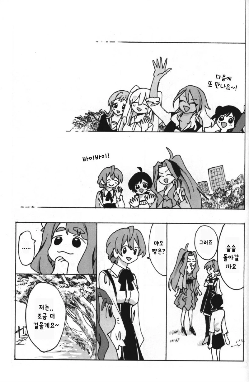 manga_65031691_030.webp