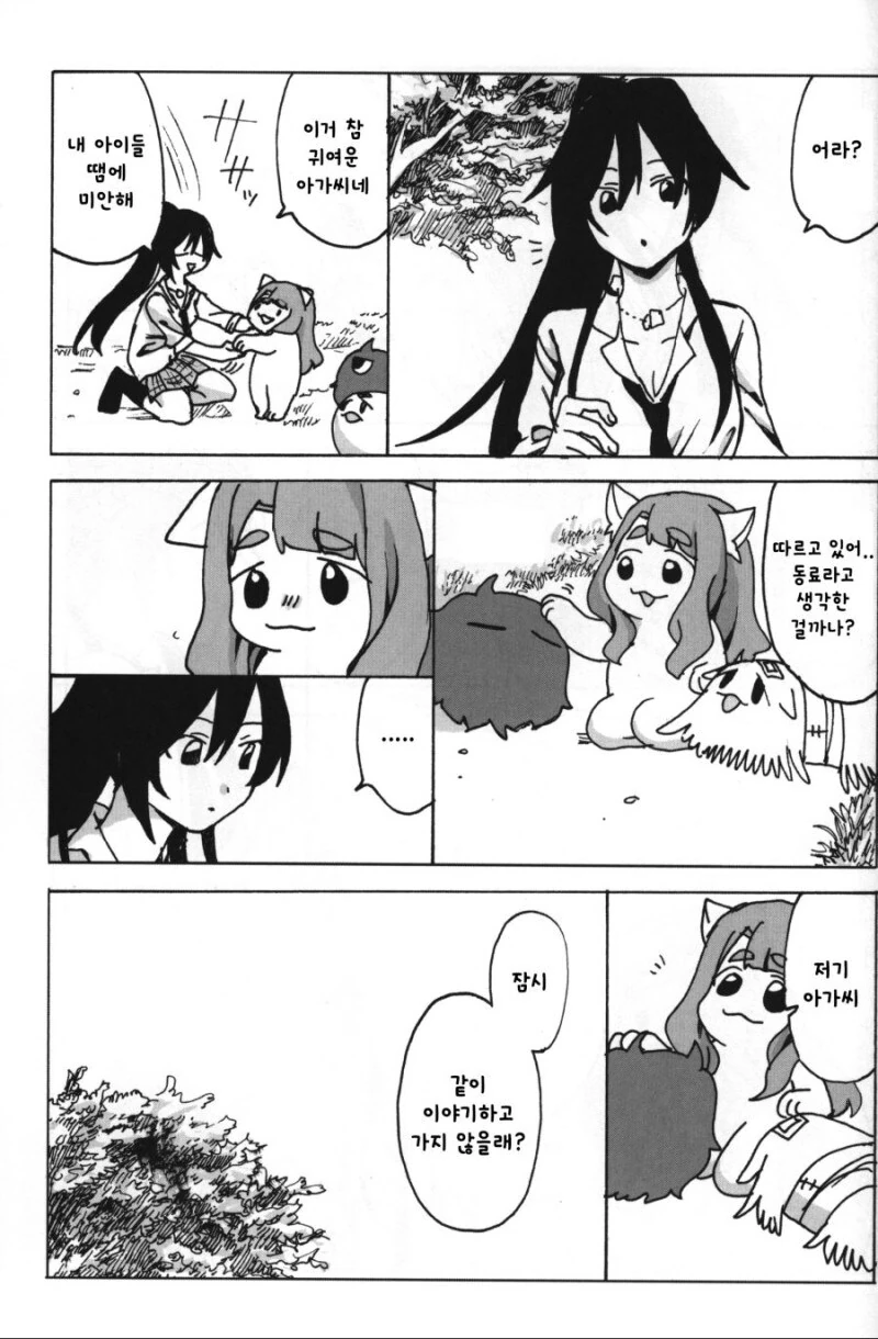 manga_65031691_032.webp