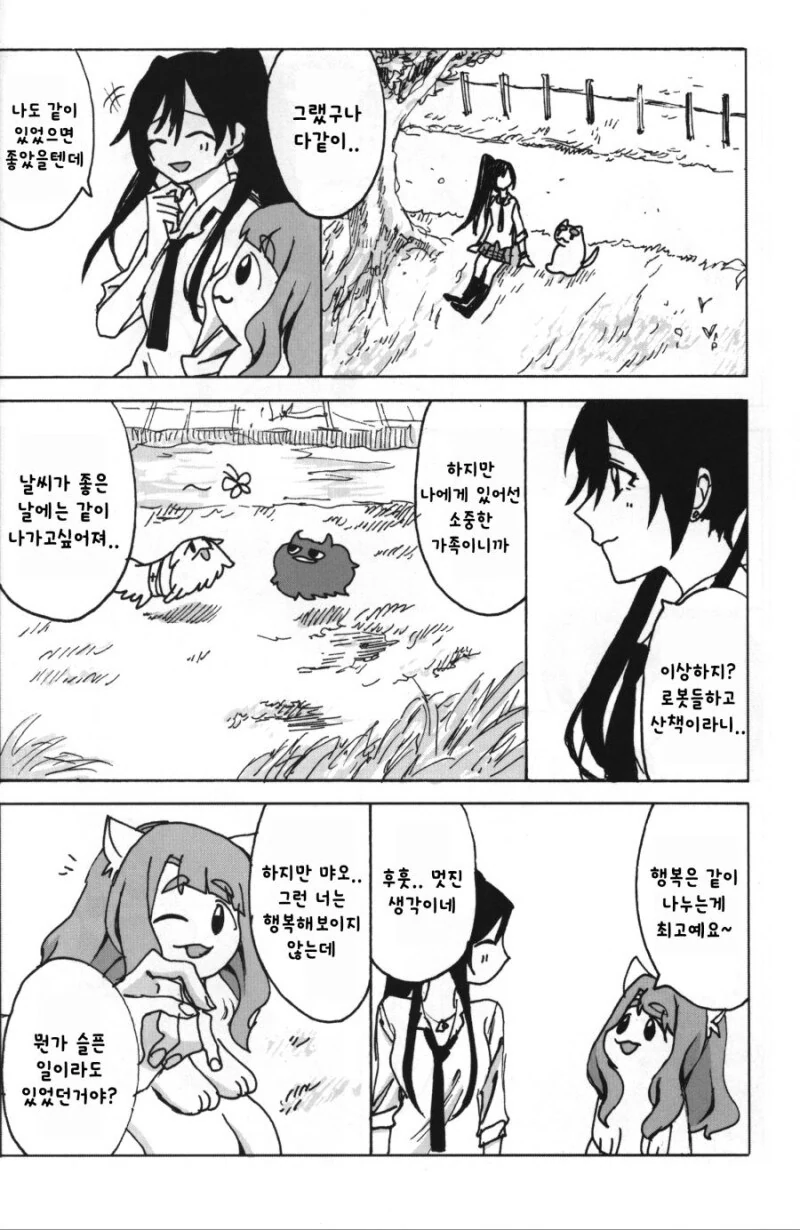 manga_65031691_033.webp