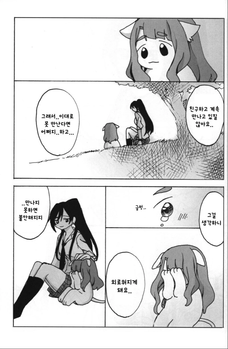 manga_65031691_034.webp