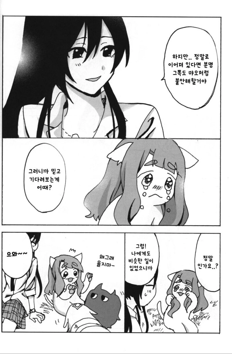 manga_65031691_035.webp