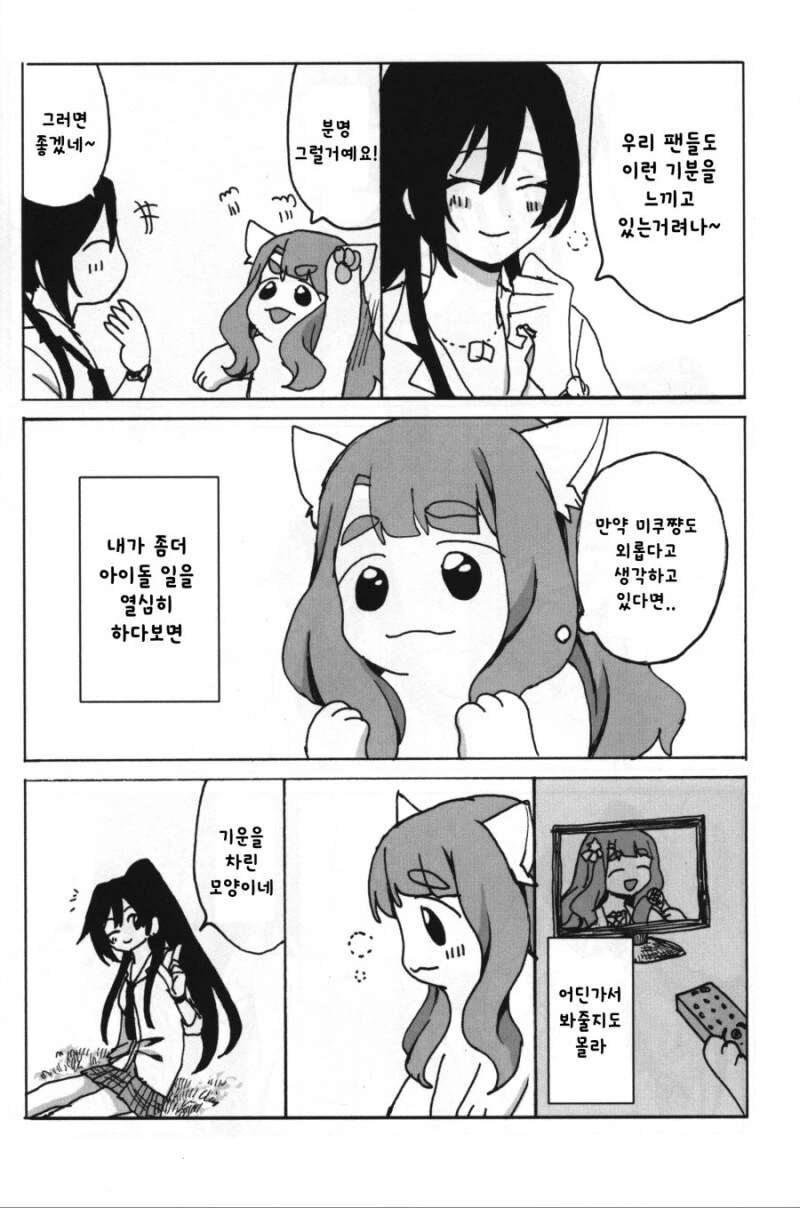 manga_65031691_037.webp