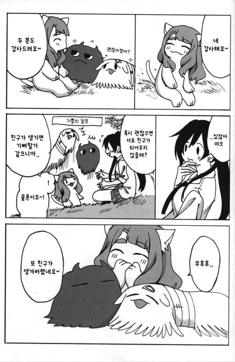 manga_65031691_038.webp