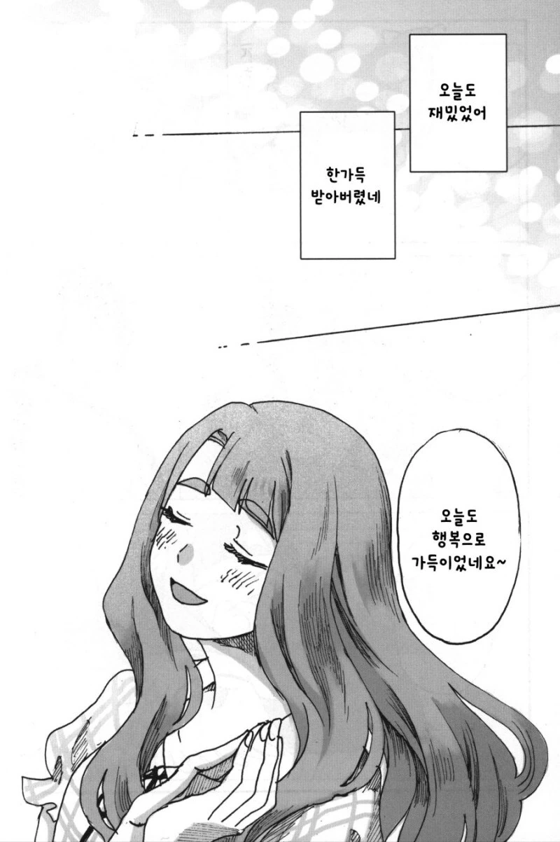 manga_65031691_039.webp