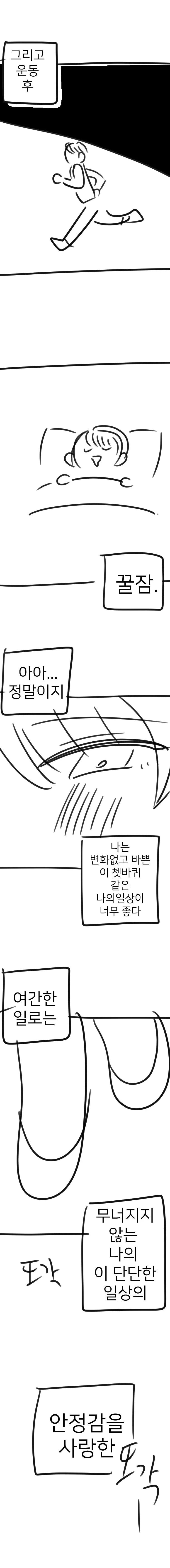 10억을 받았습니다.comic_2.jpg