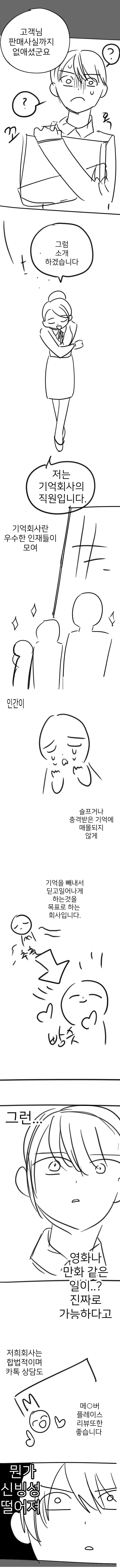 10억을 받았습니다.comic_5.jpg