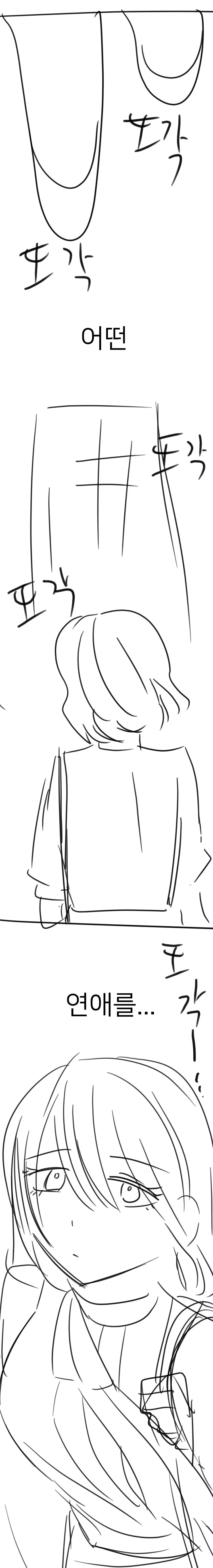10억을 받았습니다.comic_10.jpg