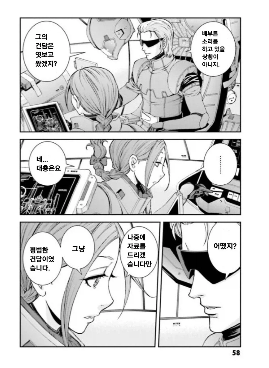 건담) 그냥 평범한 건담이던데요_1.webp