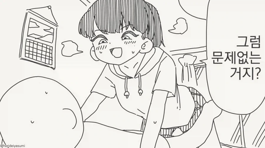 용감한 겁쟁이 근친.manhwa_2.webp