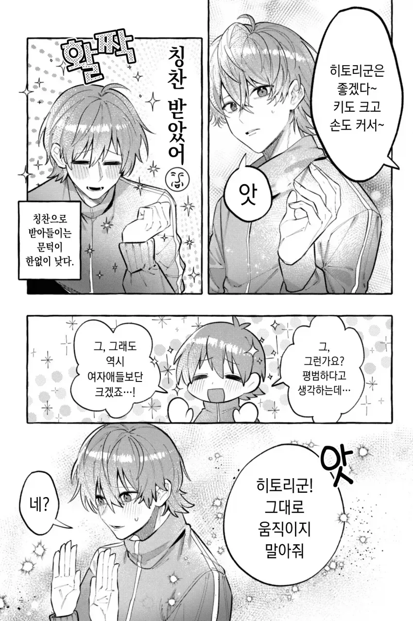 남자 봇치_2.webp