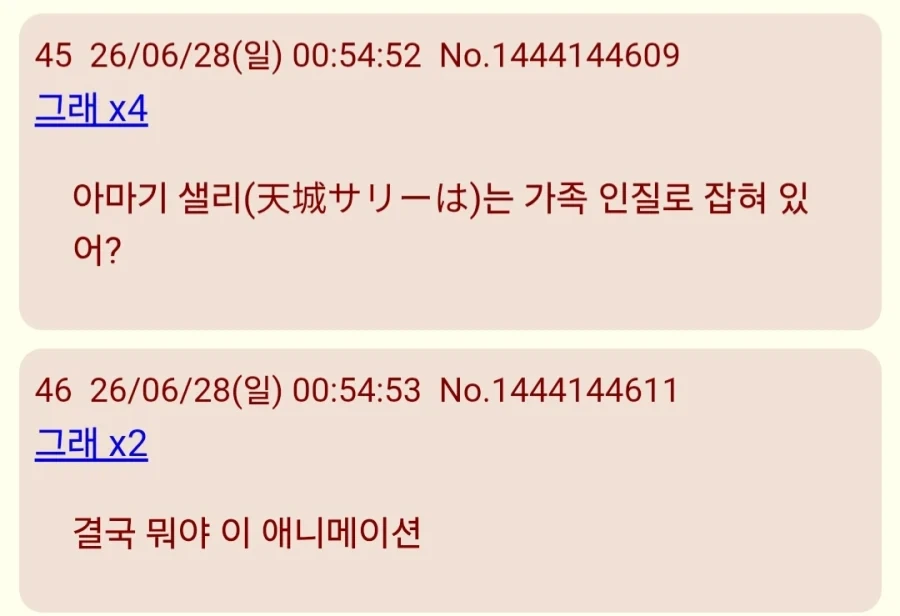 니디걸)대체 얼마나 거지같은 애니길래_2.webp