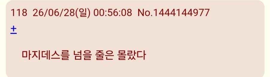 니디걸)대체 얼마나 거지같은 애니길래_6.webp