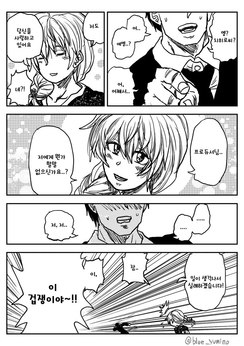 manga_789590_005.webp
