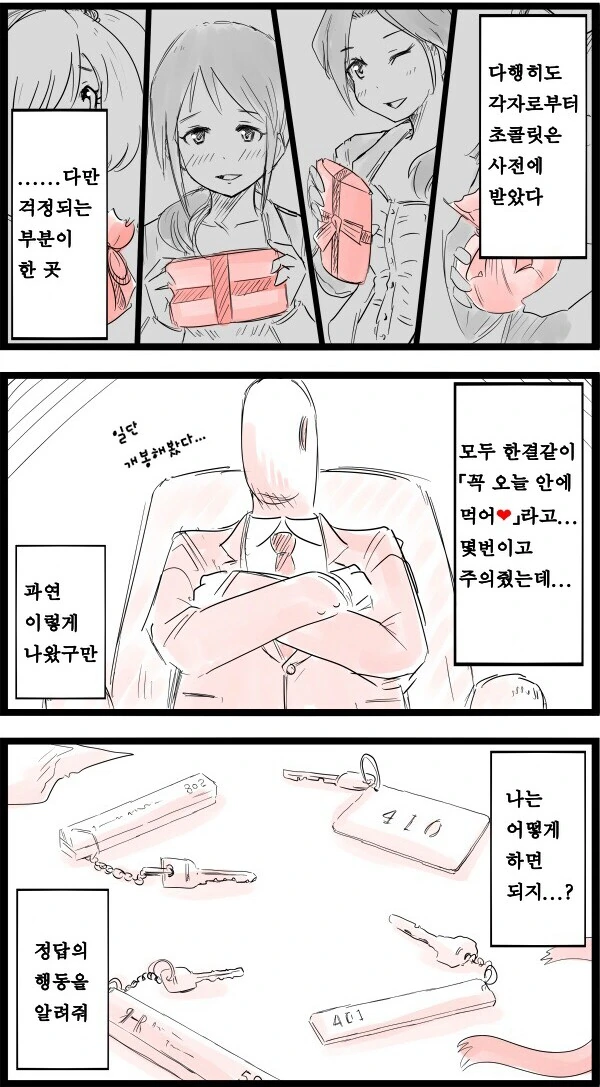 manga_801710_002.webp