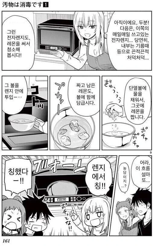 manga_841182_001.webp