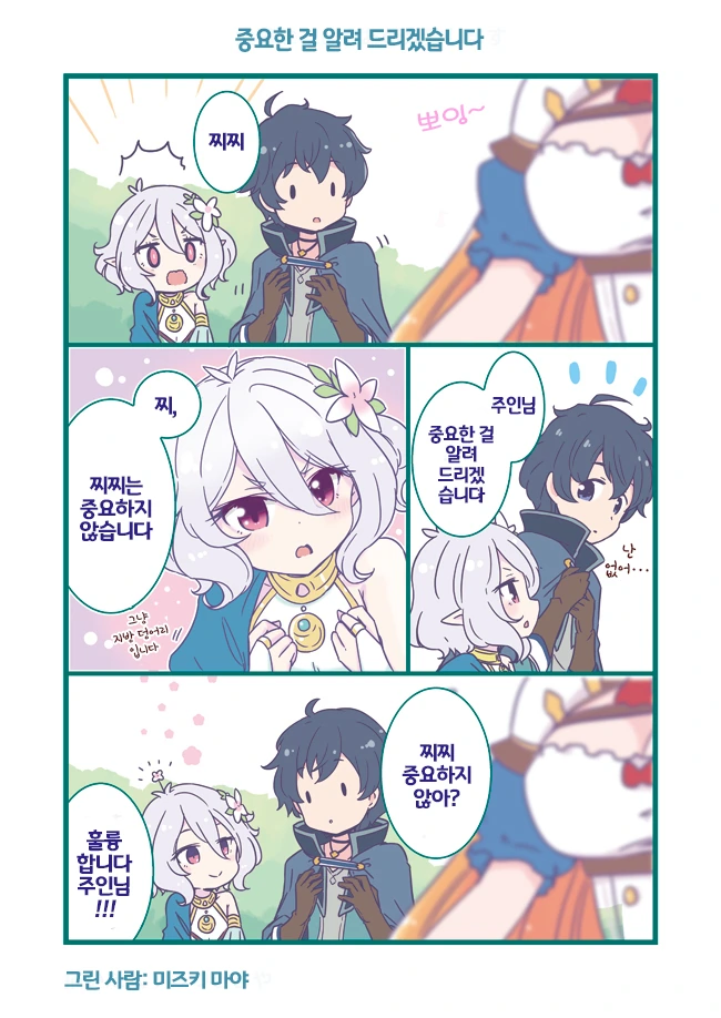 manga_861498_001.webp
