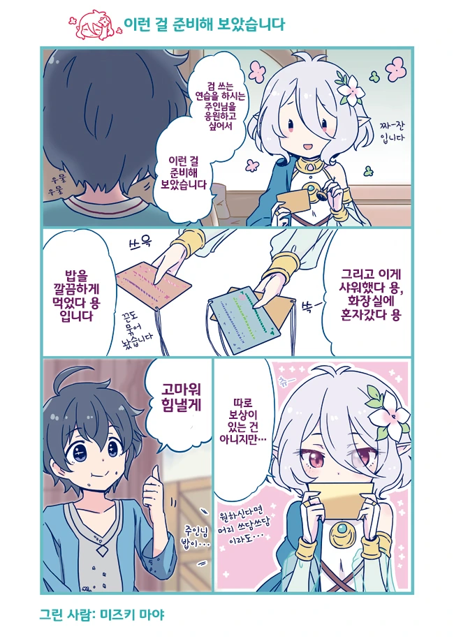 manga_861498_005.webp