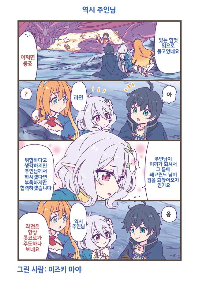 manga_861498_006.webp