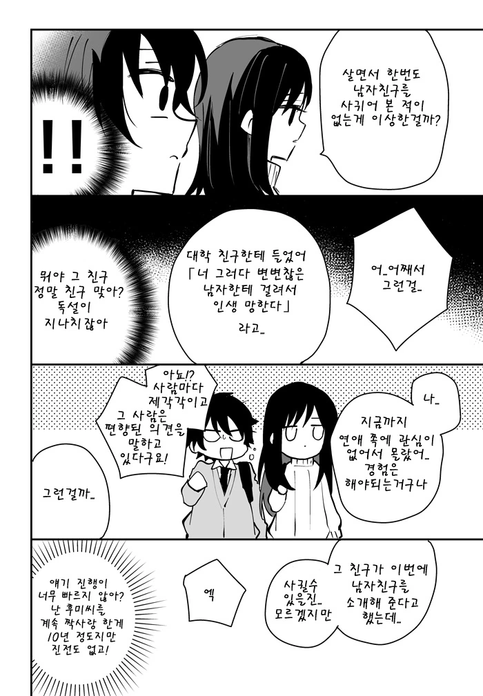 manga_892301_003.webp