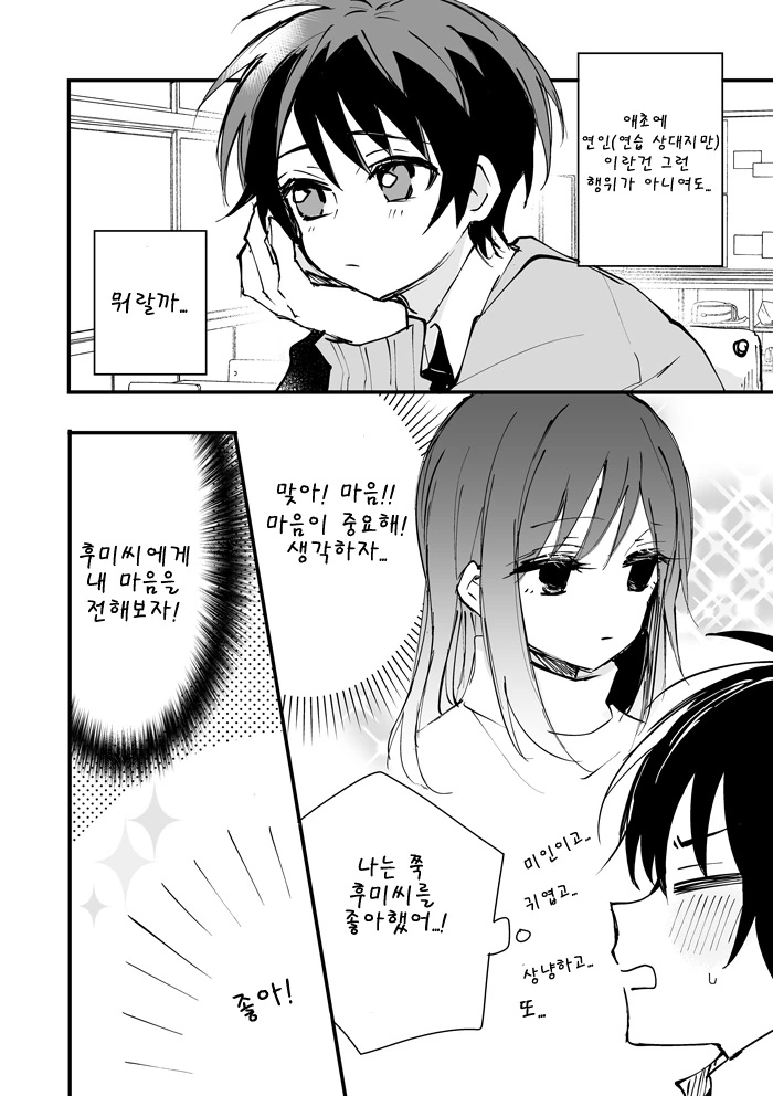 manga_892301_010.webp
