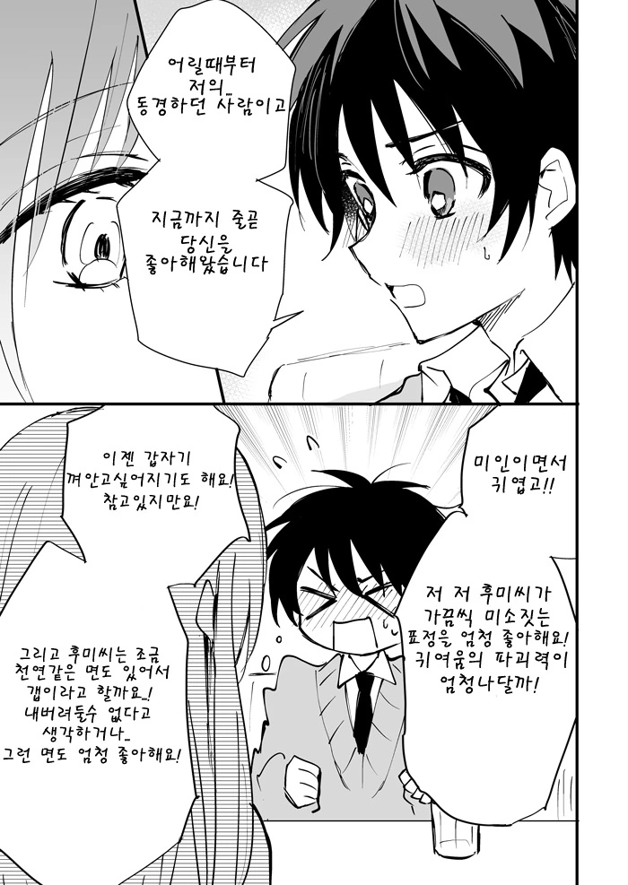 manga_892301_012.webp