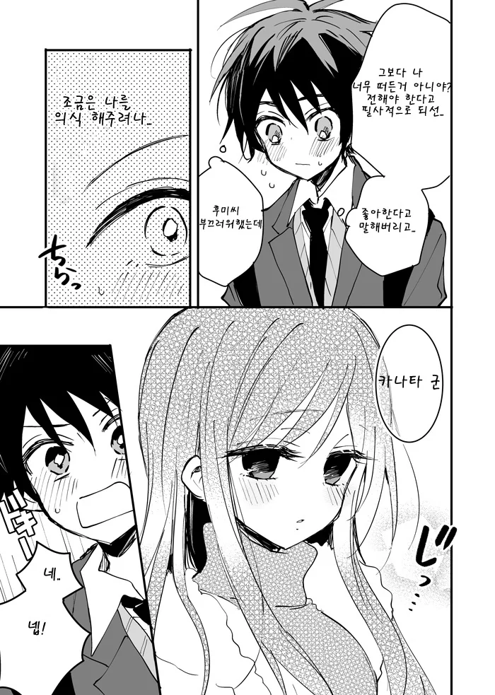 manga_892301_016.webp