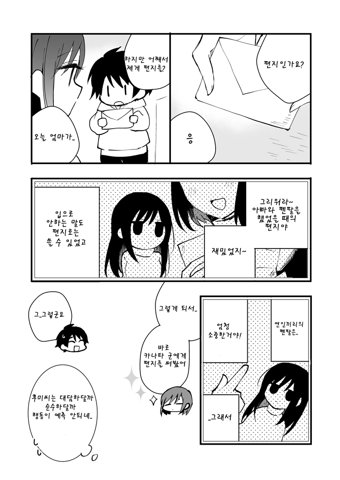manga_892301_019.webp