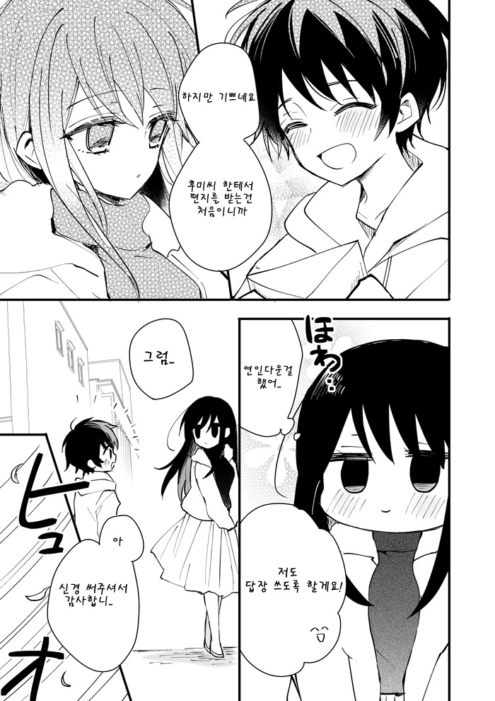 manga_892301_020.webp