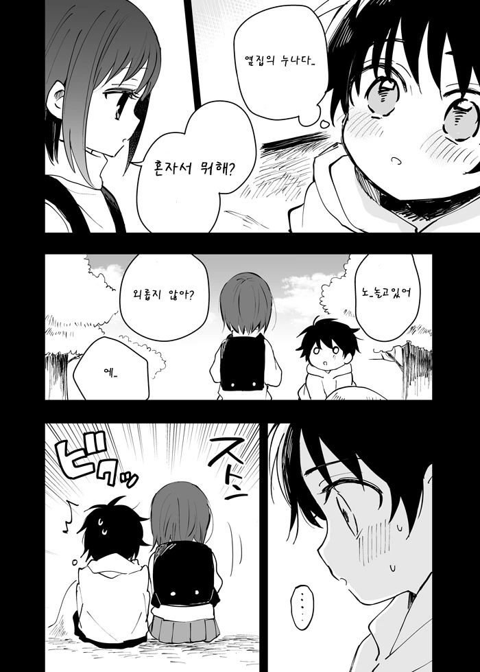 manga_892301_023.webp