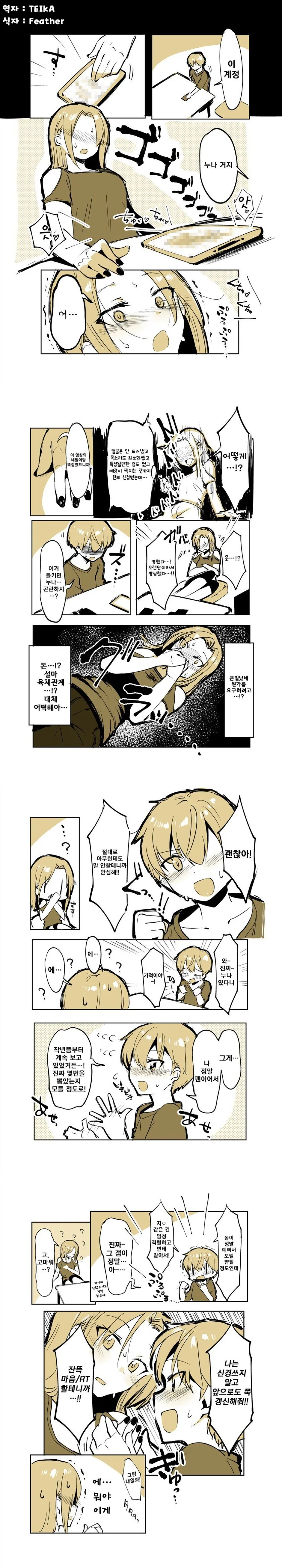 manga_936172_001.webp