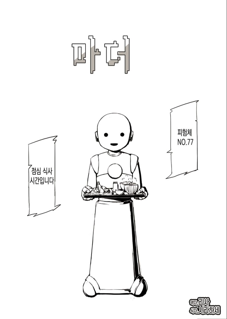 manga_945319_001.webp