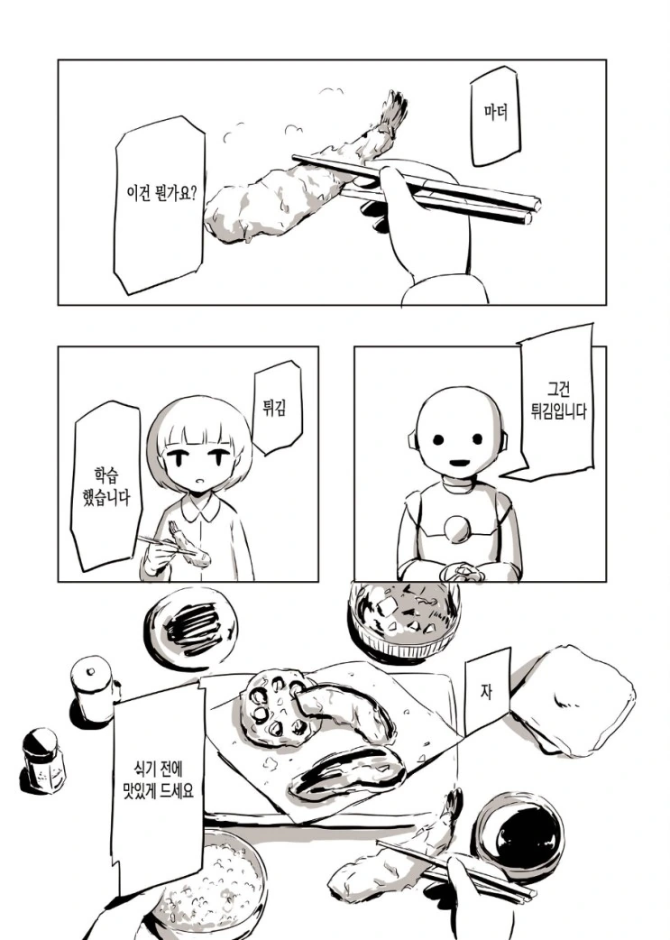 manga_945319_002.webp