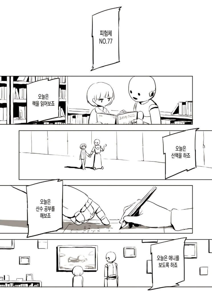 manga_945319_003.webp