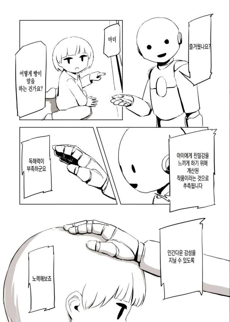 manga_945319_004.webp