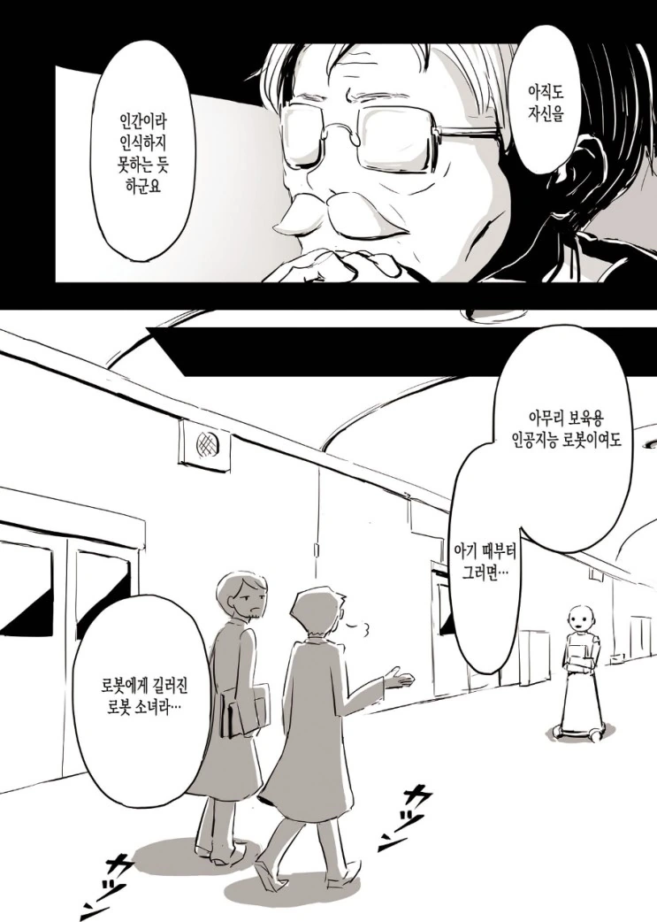 manga_945319_007.webp